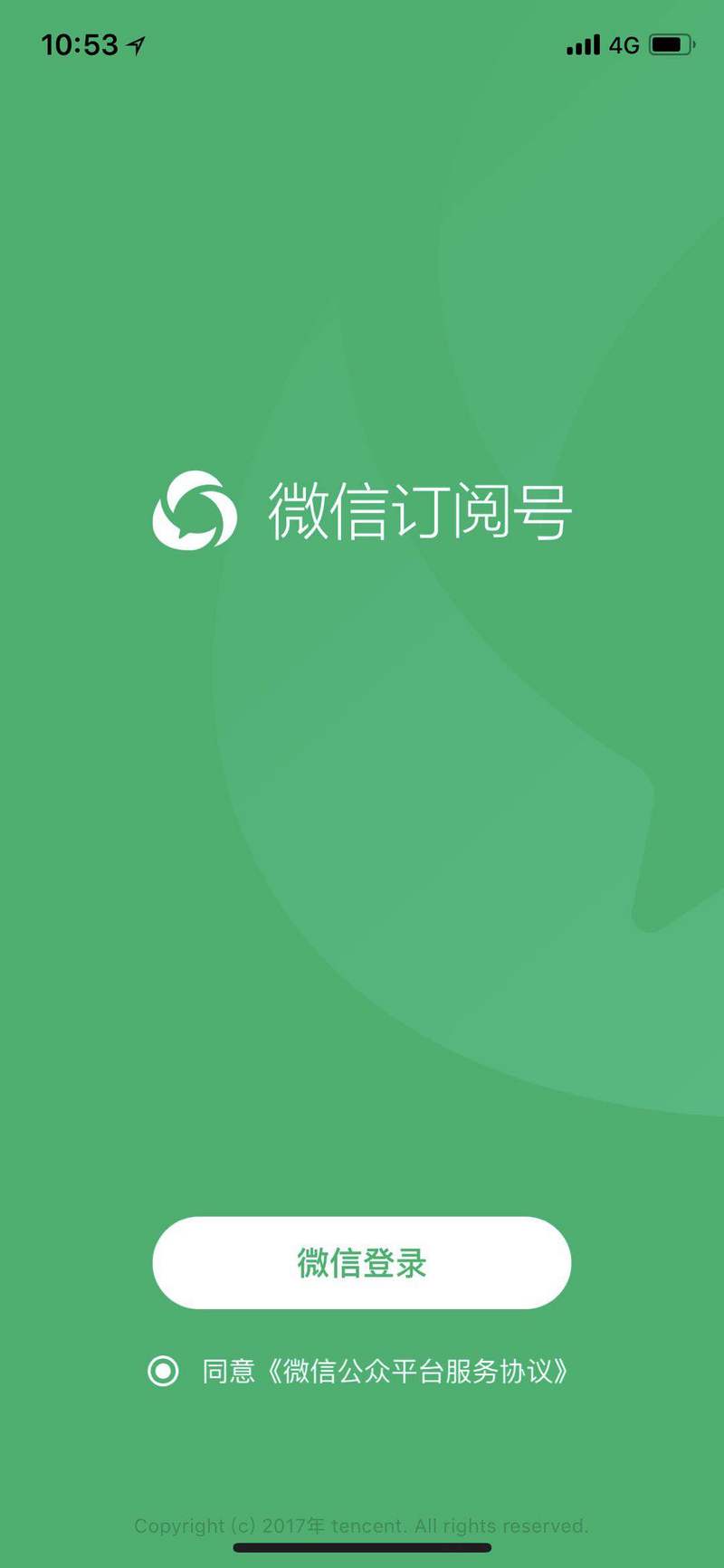 详细阅读:微信公众号(微信公众号怎么开通) 微信公众号(微信公众号怎么开通)